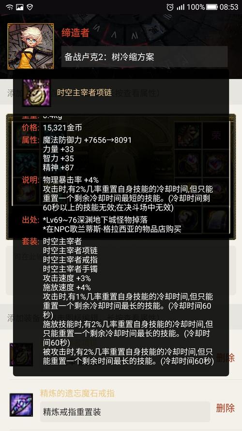 dnf缔造者武器用什么,dnf缔造者100级毕业武器-第7张图片-文史 dnf缔造者武器用什么,dnf缔造者100级毕业武器-第7张图片-文史