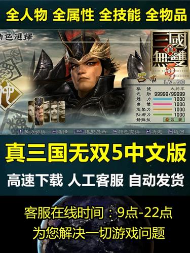 真三国无双5存档怎么用,真三国无双5游戏存档位置-第2张图片-文史 真三国无双5存档怎么用,真三国无双5游戏存档位置-第2张图片-文史