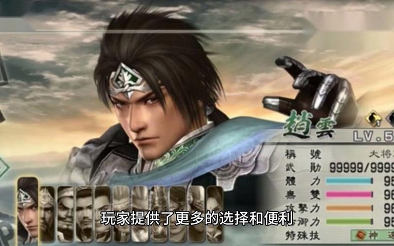 真三国无双5存档怎么用,真三国无双5游戏存档位置-第6张图片-文史 真三国无双5存档怎么用,真三国无双5游戏存档位置-第6张图片-文史