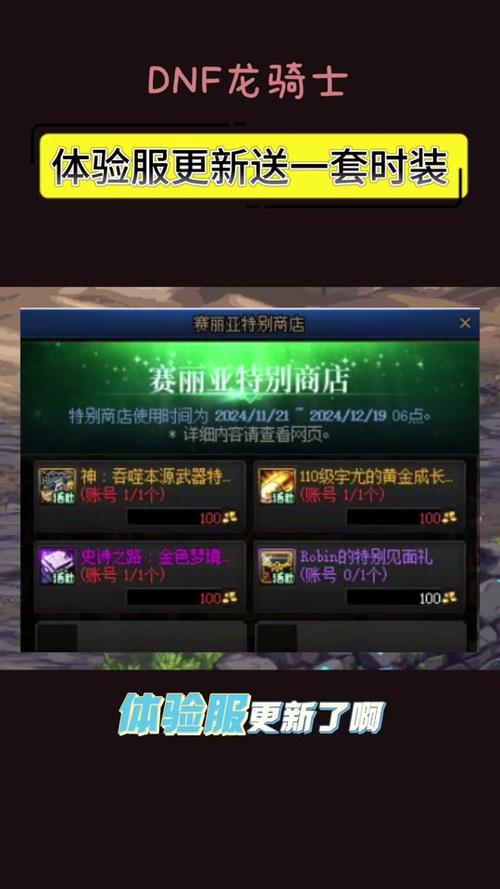 dnf透明龙袍和普通龙袍区别,dnf透明龙袍和龙袍哪个好-第2张图片-文史 dnf透明龙袍和普通龙袍区别,dnf透明龙袍和龙袍哪个好-第2张图片-文史
