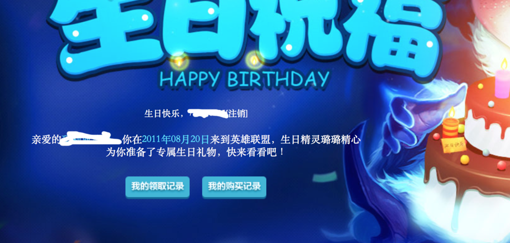 lol生日怎么查(怎么查lol生日日期)-第4张图片-文史 lol生日怎么查(怎么查lol生日日期)-第4张图片-文史