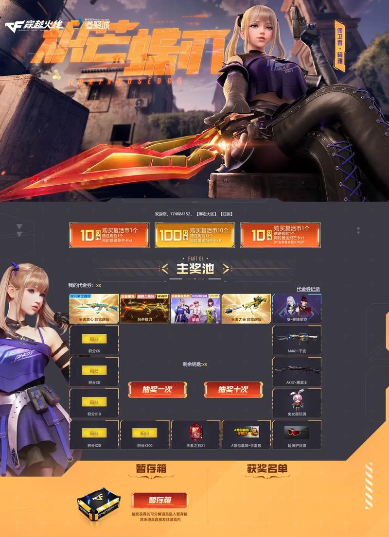 cf在哪抽奖抽到神器,cf在哪里抽神器-第4张图片-文史