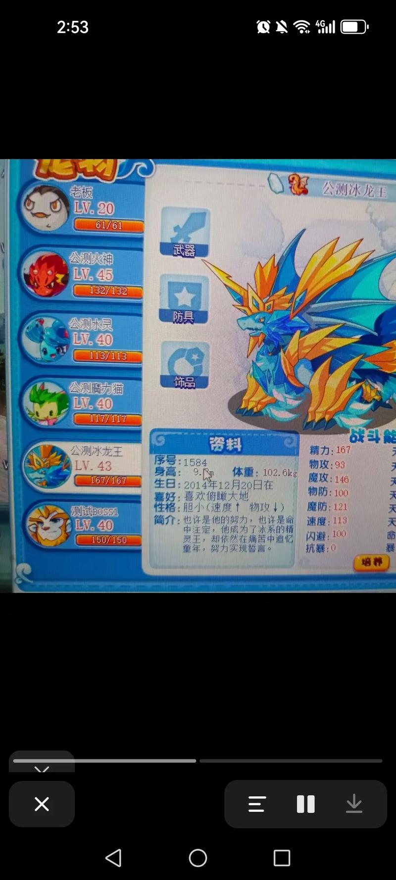 洛克王国星宫宠物哪个好,洛克王国星宫宠排名-第4张图片-文史