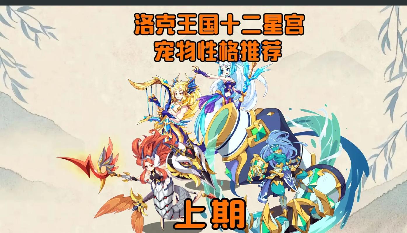 洛克王国星宫宠物哪个好,洛克王国星宫宠排名-第6张图片-文史