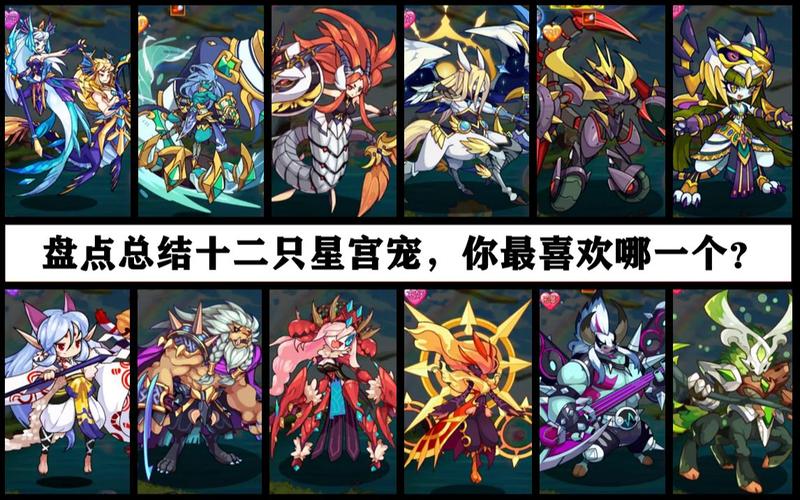 洛克王国星宫宠物哪个好,洛克王国星宫宠排名-第8张图片-文史
