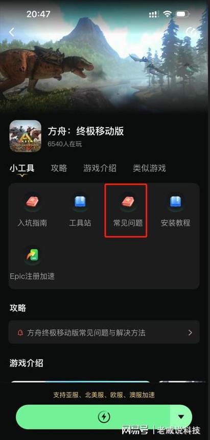 方舟生存进化ol要钱吗（方舟生存进化需要充值吗）-第5张图片-文史