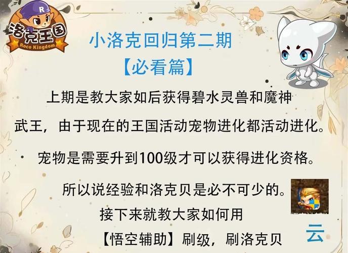 洛克王国不玩多久算回归(洛克王国不玩多久算回归玩家)-第2张图片-文史 洛克王国不玩多久算回归(洛克王国不玩多久算回归玩家)-第2张图片-文史