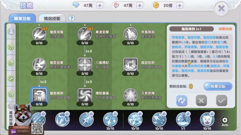仙境传说ro猎人技能加点攻略,仙境传说roadl猎人技能加点-第8张图片-文史 仙境传说ro猎人技能加点攻略,仙境传说roadl猎人技能加点-第8张图片-文史