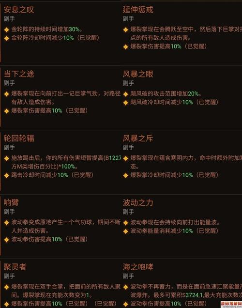 暗黑3武僧用什么武器（暗黑三武僧技能选取）