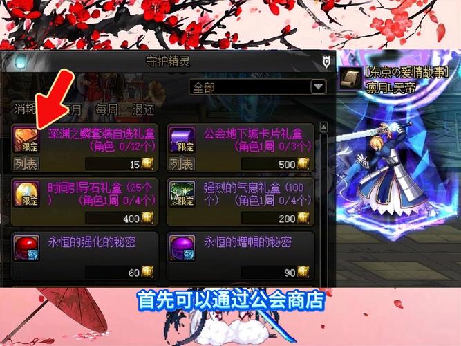 dnf新换装在哪,dnf换装在哪里获得-第2张图片-文史 dnf新换装在哪,dnf换装在哪里获得-第2张图片-文史