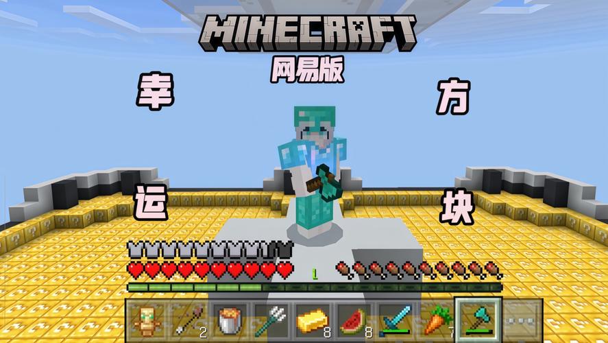 我的世界幸运方块怎么打开,我的世界幸运方块怎么弄出来-第6张图片-文史 我的世界幸运方块怎么打开,我的世界幸运方块怎么弄出来-第6张图片-文史