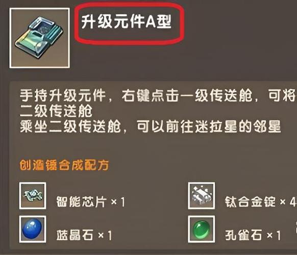 迷你世界火箭怎么制作(迷你世界火箭制作材料)-第3张图片-文史 迷你世界火箭怎么制作(迷你世界火箭制作材料)-第3张图片-文史