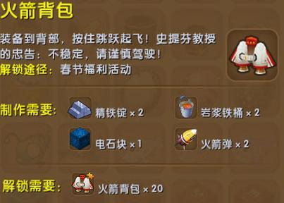 迷你世界火箭怎么制作(迷你世界火箭制作材料)-第4张图片-文史 迷你世界火箭怎么制作(迷你世界火箭制作材料)-第4张图片-文史