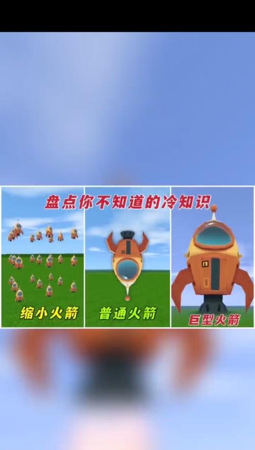 迷你世界火箭怎么制作(迷你世界火箭制作材料)-第6张图片-文史 迷你世界火箭怎么制作(迷你世界火箭制作材料)-第6张图片-文史
