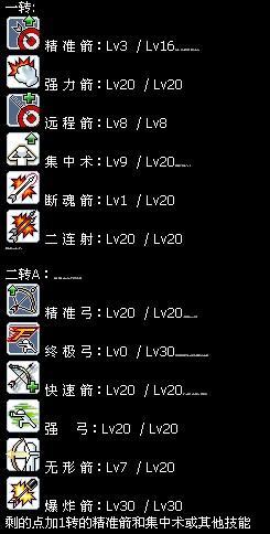 冒险岛弓箭手转职哪个职业好(冒险岛弓箭手可以转什么职业)-第2张图片-文史 冒险岛弓箭手转职哪个职业好(冒险岛弓箭手可以转什么职业)-第2张图片-文史