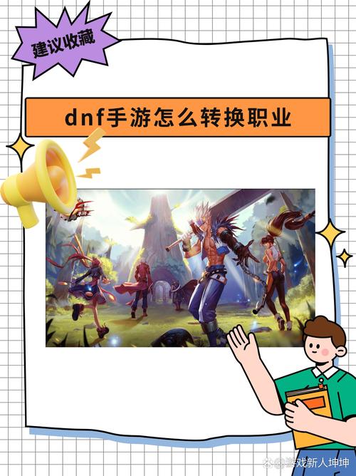 dnf多少级可以转职啊,dnf多少级可以随便转职-第4张图片-文史 dnf多少级可以转职啊,dnf多少级可以随便转职-第4张图片-文史