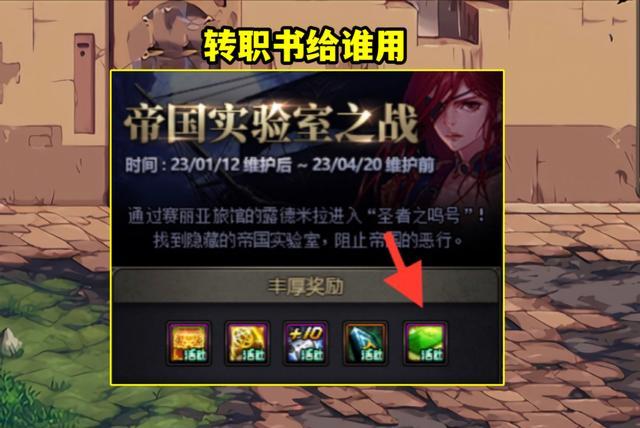 dnf多少级可以转职啊,dnf多少级可以随便转职-第6张图片-文史 dnf多少级可以转职啊,dnf多少级可以随便转职-第6张图片-文史