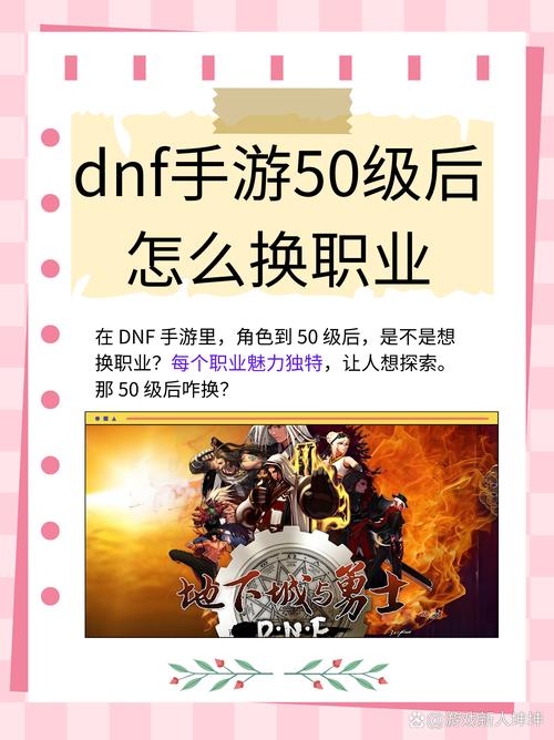 dnf多少级可以转职啊,dnf多少级可以随便转职-第7张图片-文史 dnf多少级可以转职啊,dnf多少级可以随便转职-第7张图片-文史