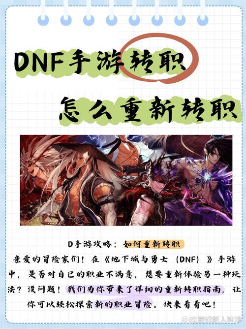 dnf多少级可以转职啊,dnf多少级可以随便转职-第8张图片-文史 dnf多少级可以转职啊,dnf多少级可以随便转职-第8张图片-文史