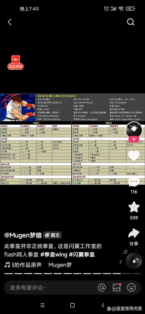 拳皇k如何打出连招(拳皇k的大招怎么放)-第8张图片-文史 拳皇k如何打出连招(拳皇k的大招怎么放)-第8张图片-文史