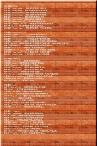 战神3技能表,战神3技能加点-第4张图片-文史 战神3技能表,战神3技能加点-第4张图片-文史