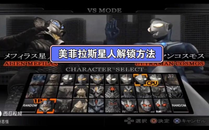 奥特曼格斗进化4如何挡技能,奥特曼格斗进化4怎么防御-第4张图片-文史