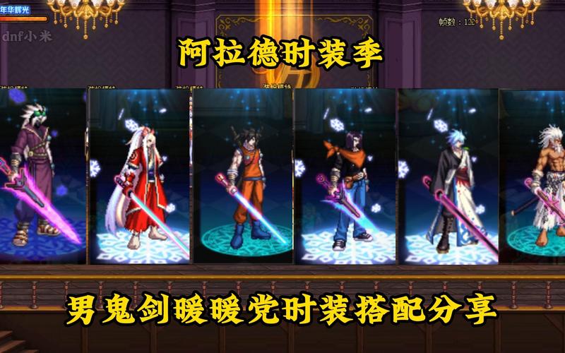 dnf上衣光膀子怎么弄(dnf上衣怎么去掉外观)-第2张图片-文史 dnf上衣光膀子怎么弄(dnf上衣怎么去掉外观)-第2张图片-文史