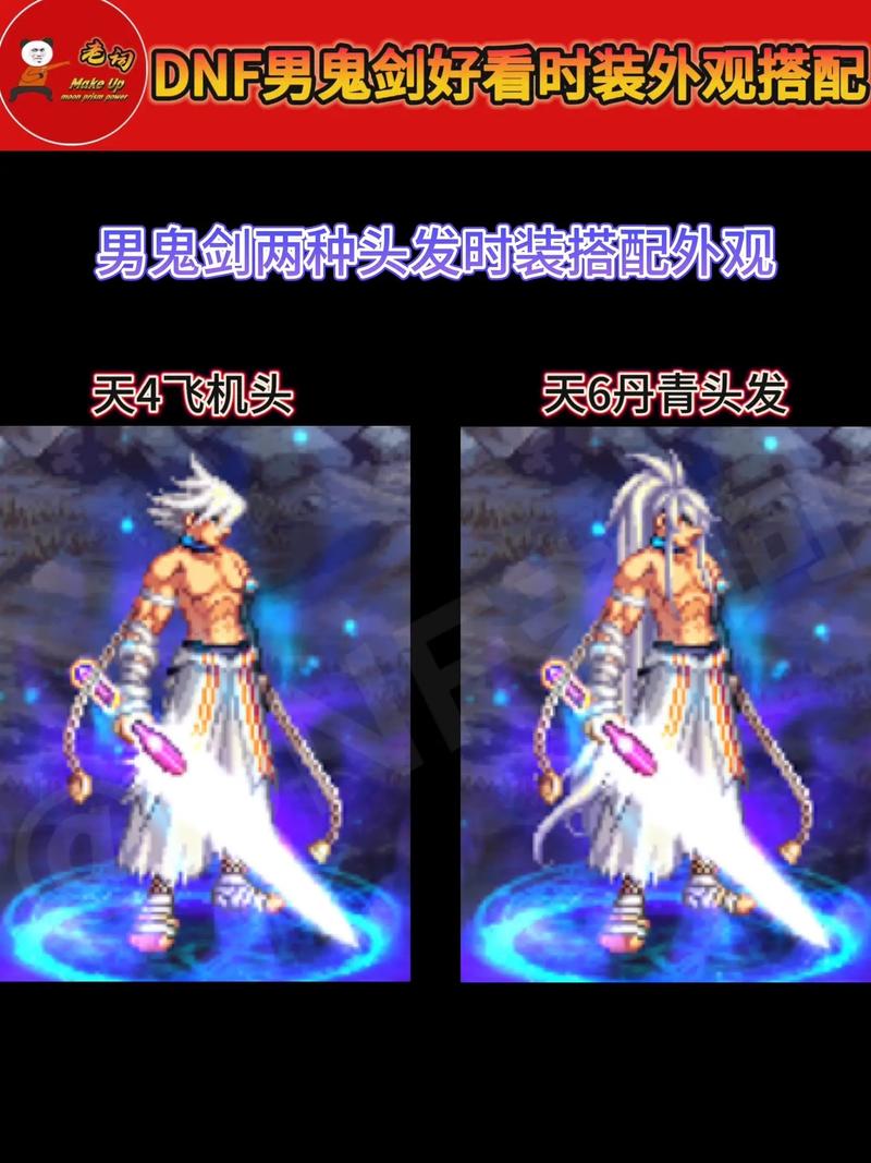 dnf上衣光膀子怎么弄(dnf上衣怎么去掉外观)-第4张图片-文史 dnf上衣光膀子怎么弄(dnf上衣怎么去掉外观)-第4张图片-文史