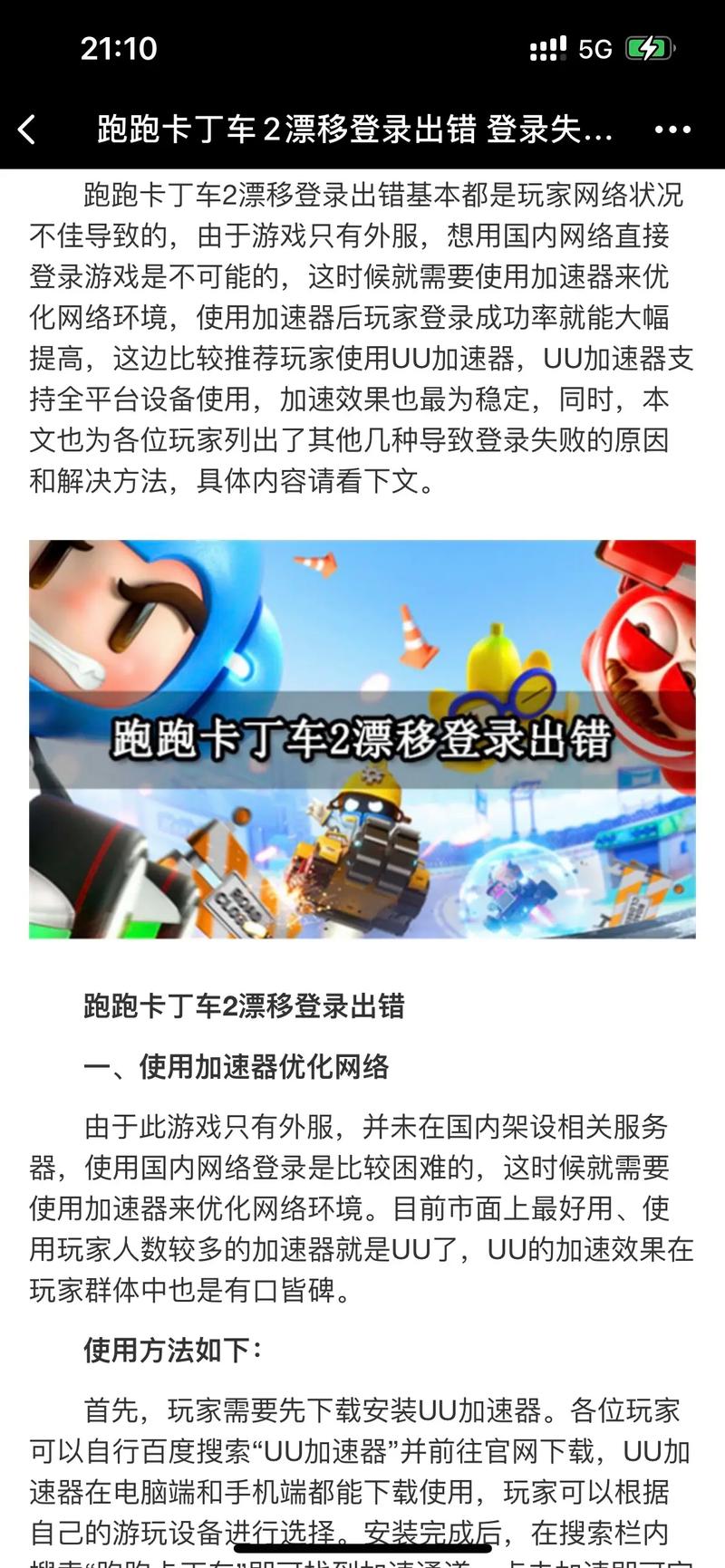 跑跑卡丁车实名认证在哪,跑跑卡丁车实名制-第6张图片-文史 跑跑卡丁车实名认证在哪,跑跑卡丁车实名制-第6张图片-文史
