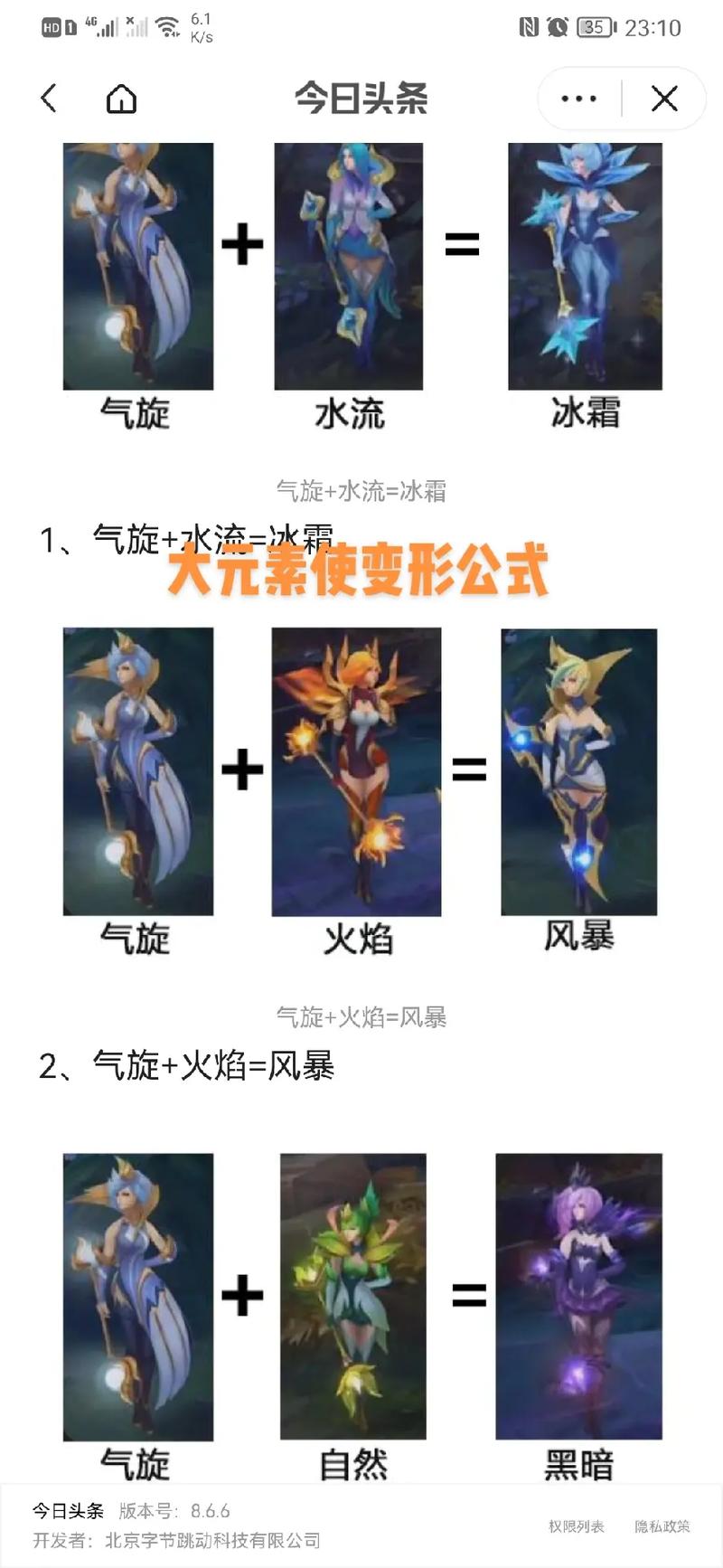 lol大元素使多少钱,lol大元素使有几种形态-第2张图片-文史 lol大元素使多少钱,lol大元素使有几种形态-第2张图片-文史