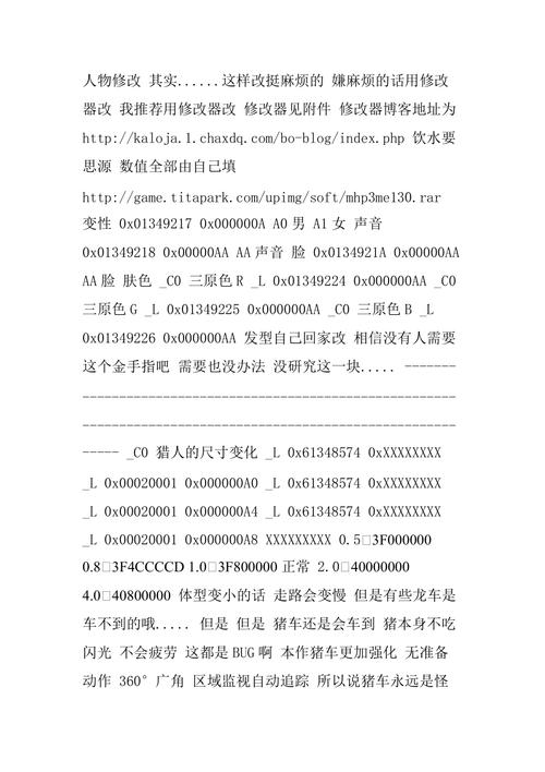 怪物猎人金手指怎么用(怪物猎人金手指pkg)-第6张图片-文史 怪物猎人金手指怎么用(怪物猎人金手指pkg)-第6张图片-文史