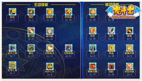 龙斗士弓箭手技能,龙斗士弓箭手转职-第5张图片-文史 龙斗士弓箭手技能,龙斗士弓箭手转职-第5张图片-文史