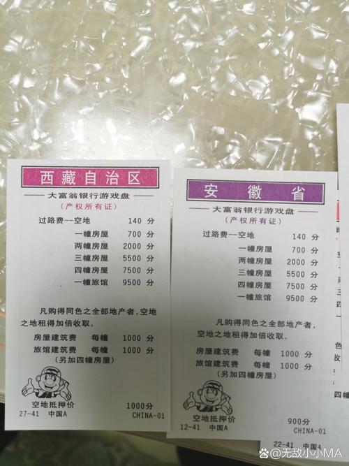 大富翁每人多少钱,大富翁每人多少钱开局-第5张图片-文史