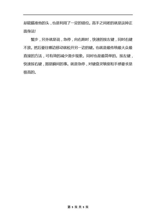 cf端游怎么鬼跳,cf端游鬼跳操作方法-第1张图片-文史 cf端游怎么鬼跳,cf端游鬼跳操作方法-第1张图片-文史
