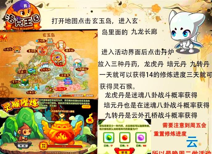洛克王国威廉古堡暗道在哪(洛克王国威廉古堡boss)-第7张图片-文史 洛克王国威廉古堡暗道在哪(洛克王国威廉古堡boss)-第7张图片-文史