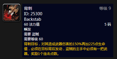 魔兽世界刺客技能(魔兽世界刺客技能表)-第3张图片-文史 魔兽世界刺客技能(魔兽世界刺客技能表)-第3张图片-文史