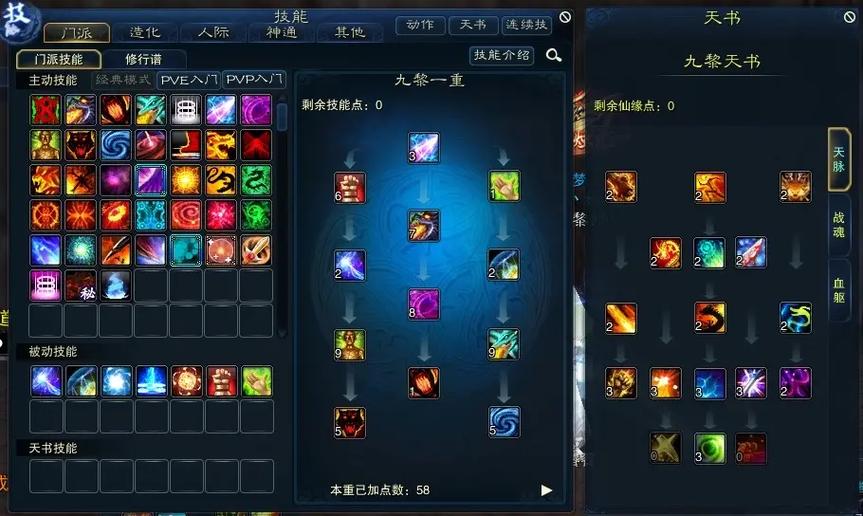 诛仙魔九黎技能加点,诛仙魔九黎如何无限蚩魂-第2张图片-文史 诛仙魔九黎技能加点,诛仙魔九黎如何无限蚩魂-第2张图片-文史