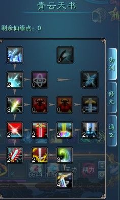 诛仙魔九黎技能加点,诛仙魔九黎如何无限蚩魂-第4张图片-文史 诛仙魔九黎技能加点,诛仙魔九黎如何无限蚩魂-第4张图片-文史