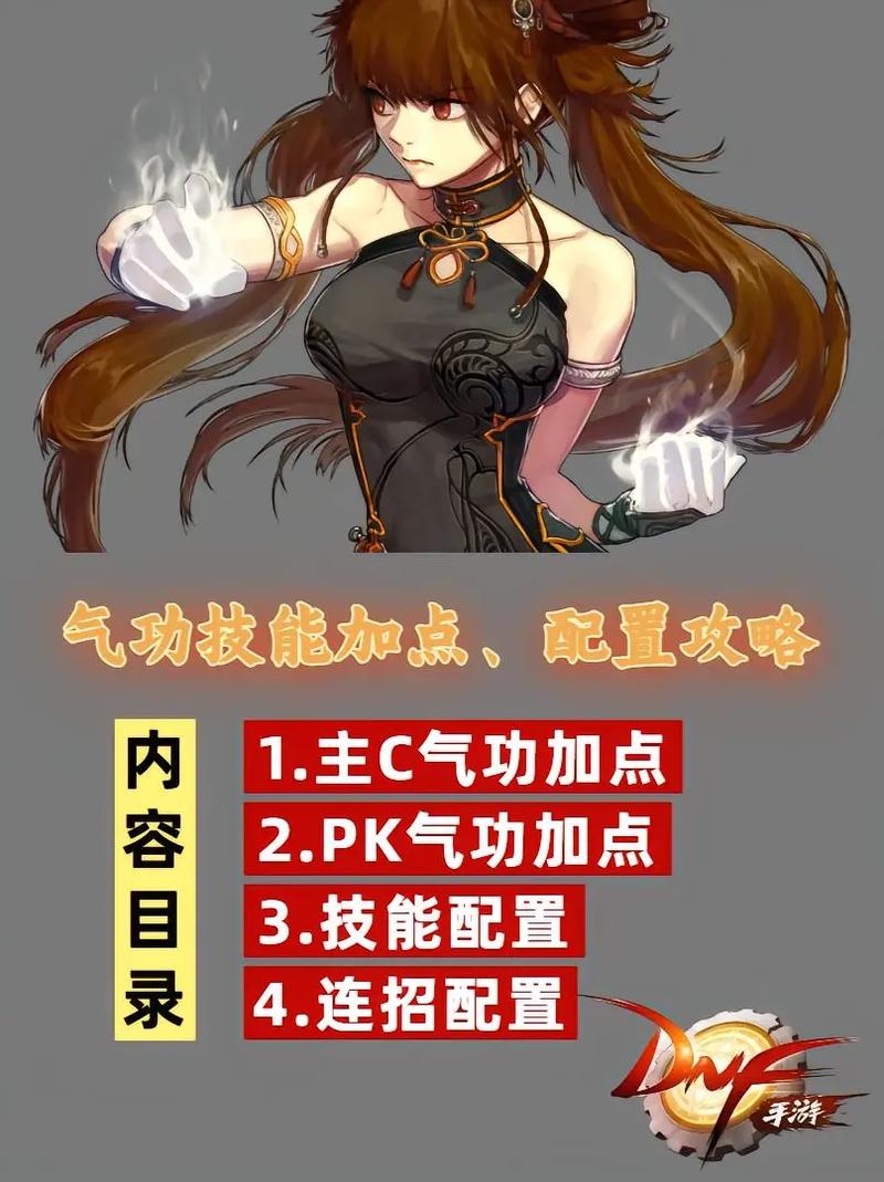 dnf女气功三觉技能加点,dnf女气功三觉技能数据-第3张图片-文史 dnf女气功三觉技能加点,dnf女气功三觉技能数据-第3张图片-文史