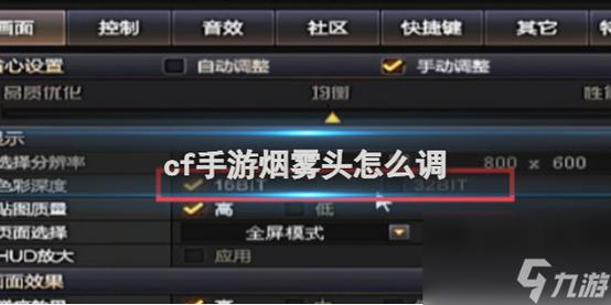 新版穿越火线怎么调烟雾头(2021年穿越火线怎么调烟雾头)-第4张图片-文史 新版穿越火线怎么调烟雾头(2021年穿越火线怎么调烟雾头)-第4张图片-文史