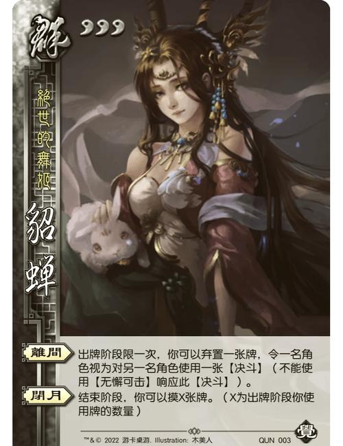 三国杀邓艾怎么觉醒(三国杀邓艾觉醒后能再获得田吗)-第3张图片-文史 三国杀邓艾怎么觉醒(三国杀邓艾觉醒后能再获得田吗)-第3张图片-文史