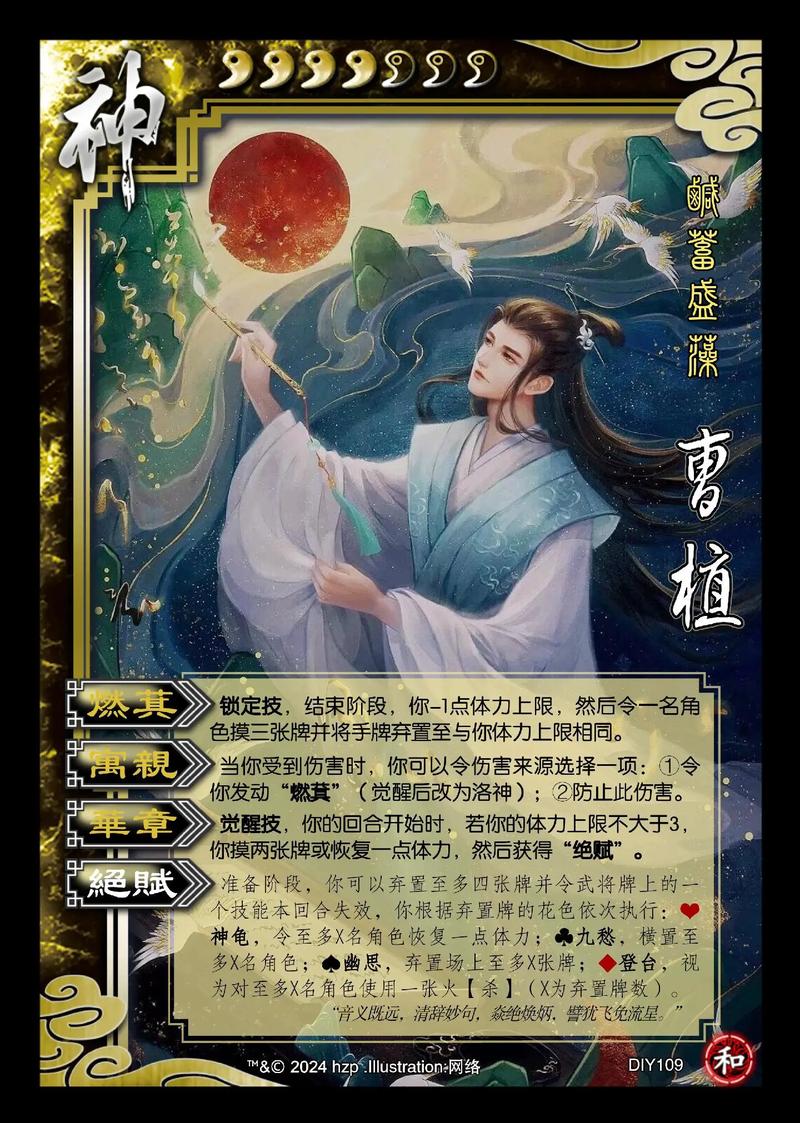 三国杀邓艾怎么觉醒(三国杀邓艾觉醒后能再获得田吗)-第4张图片-文史 三国杀邓艾怎么觉醒(三国杀邓艾觉醒后能再获得田吗)-第4张图片-文史