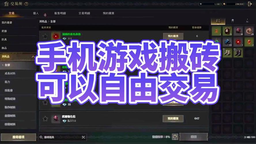 什么手游可以自由交易挣钱(什么手游可以自由交易挣钱快)-第8张图片-文史 什么手游可以自由交易挣钱(什么手游可以自由交易挣钱快)-第8张图片-文史