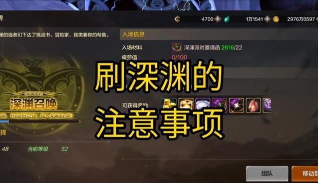 dnf怎么刷深渊啊(dnf现在如何刷深渊)-第1张图片-文史 dnf怎么刷深渊啊(dnf现在如何刷深渊)-第1张图片-文史