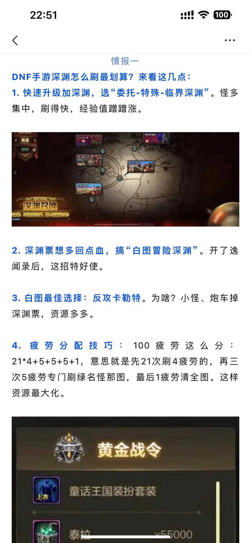 dnf怎么刷深渊啊(dnf现在如何刷深渊)-第5张图片-文史 dnf怎么刷深渊啊(dnf现在如何刷深渊)-第5张图片-文史