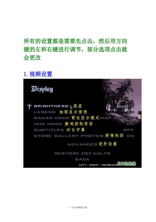 侠盗飞车怎么改中文,侠盗飞车改中文过程-第6张图片-文史