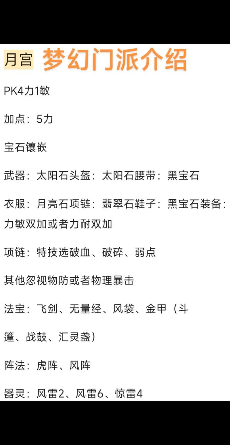梦幻西游有哪些门派(梦幻西游哪些门派秒7)-第5张图片-文史 梦幻西游有哪些门派(梦幻西游哪些门派秒7)-第5张图片-文史