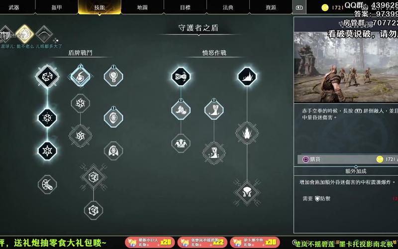 战神4技能加点攻略(战神4技能升级攻略)-第3张图片-文史 战神4技能加点攻略(战神4技能升级攻略)-第3张图片-文史