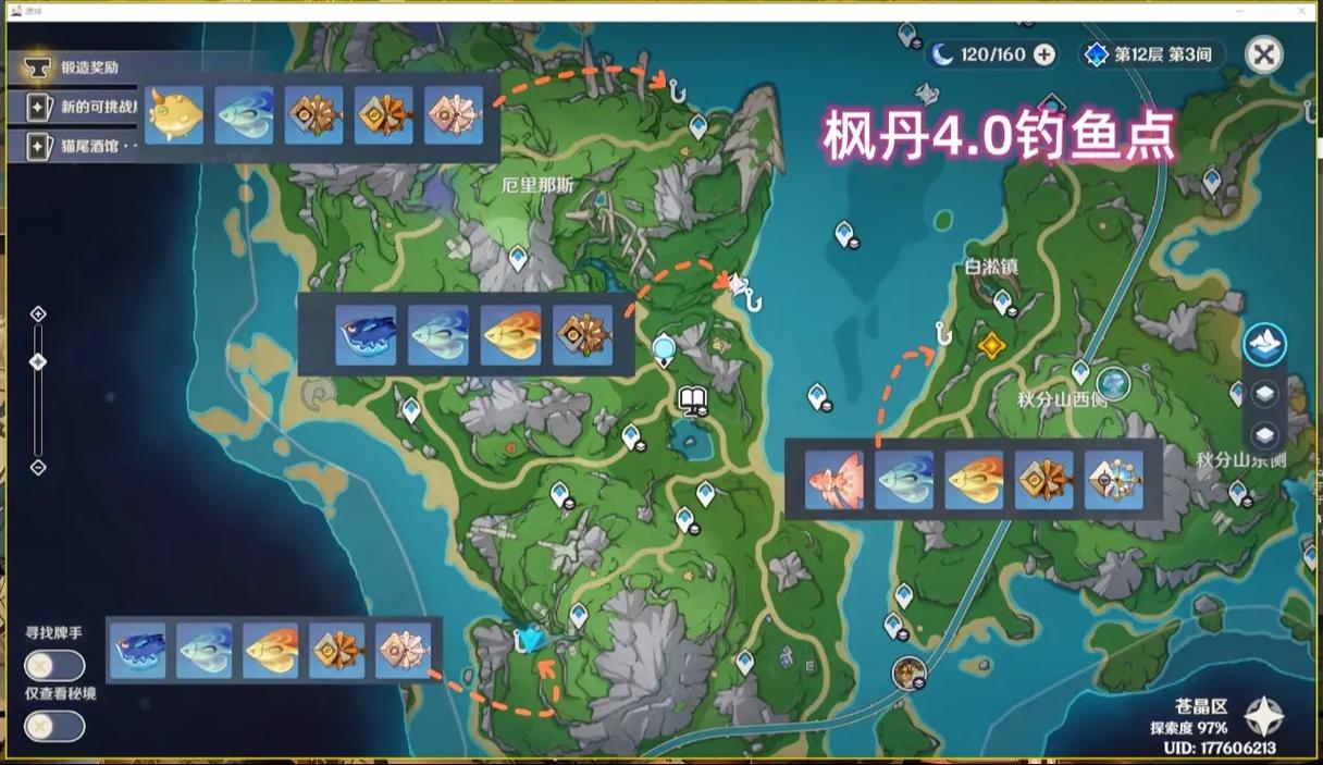 原神渔获三种鱼哪里钓,元神渔获的鱼在哪钓-第4张图片-文史 原神渔获三种鱼哪里钓,元神渔获的鱼在哪钓-第4张图片-文史