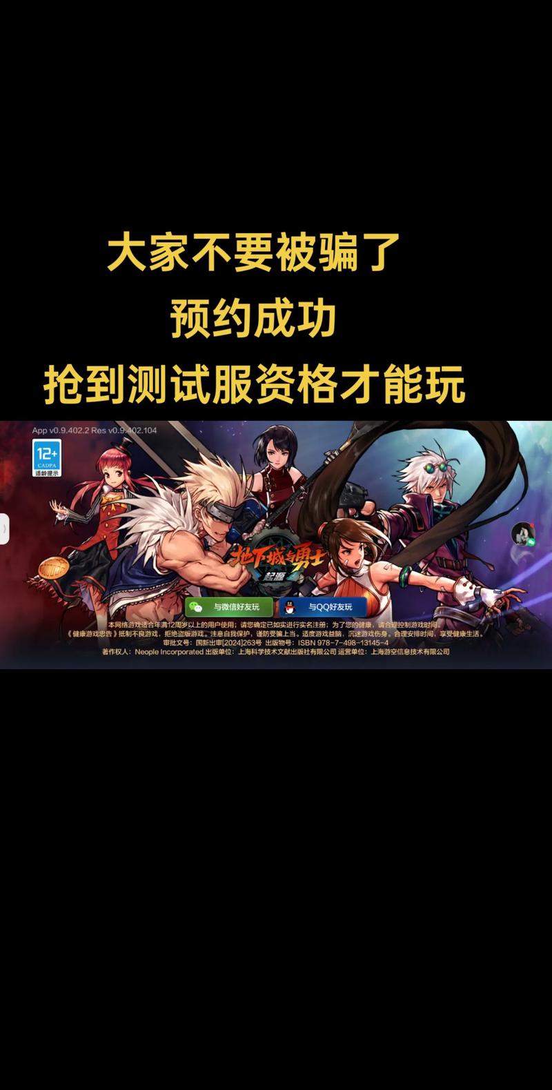 地下城与勇士手游公测怎么预约,地下城与勇士手游预约成功怎么下载-第5张图片-文史 地下城与勇士手游公测怎么预约,地下城与勇士手游预约成功怎么下载-第5张图片-文史
